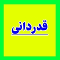 پیام گرامیداشت و قدردانی  تیم مدیریتی بیمارستان امام جعفر صادق (ع) به مناسبت روز منابع انسانی